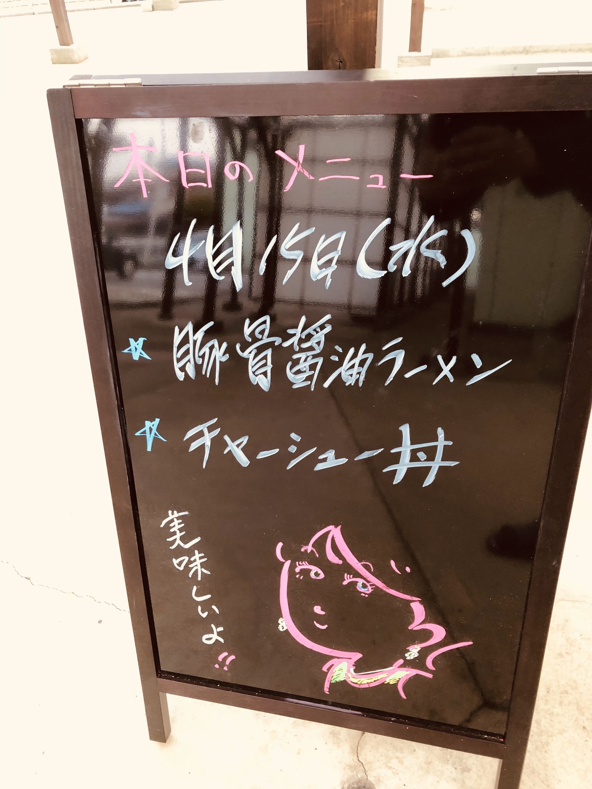 ４月１５日夕食MENU