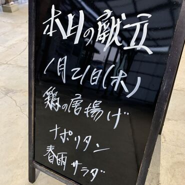 ナポリタン