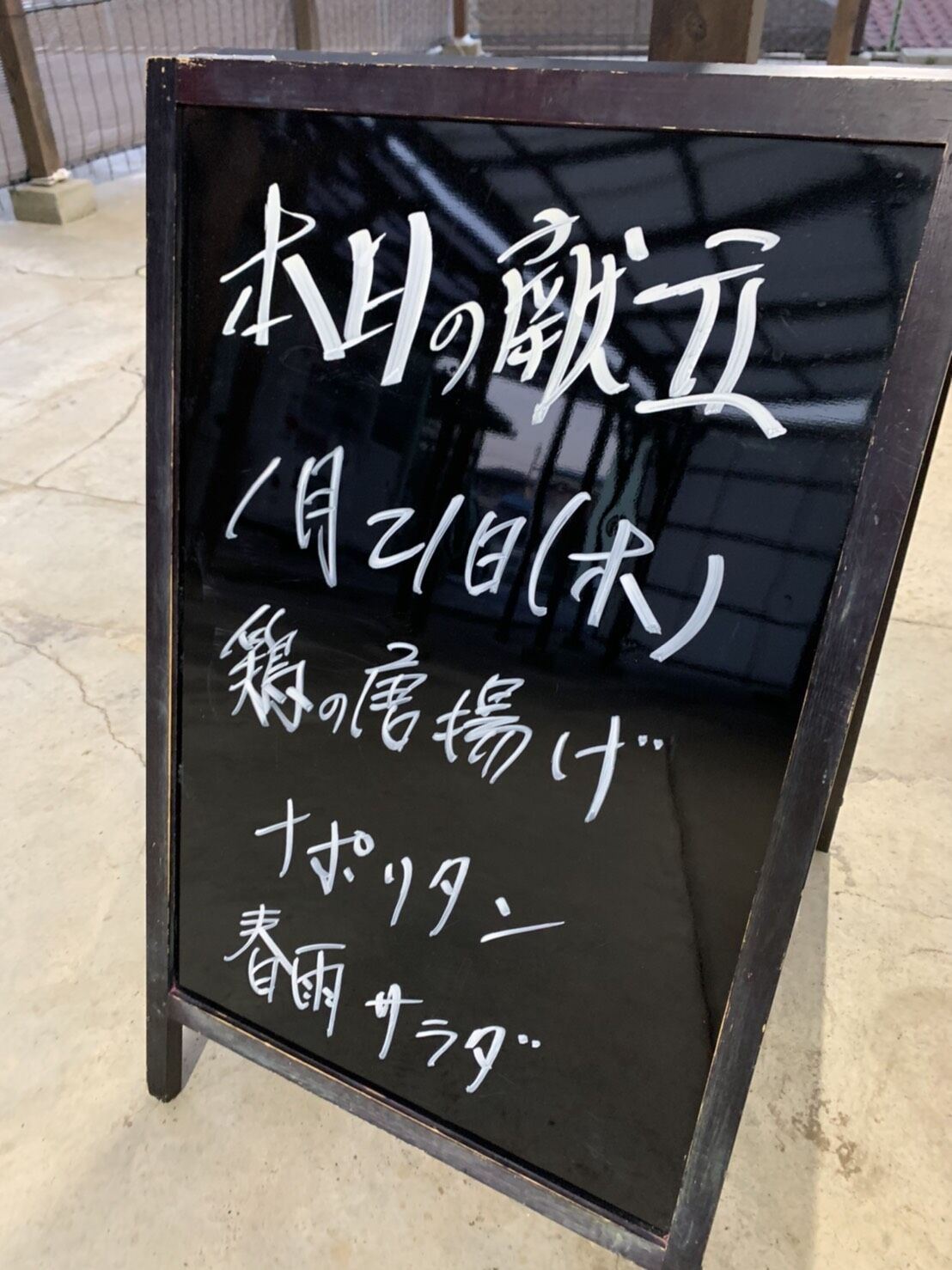 ナポリタン