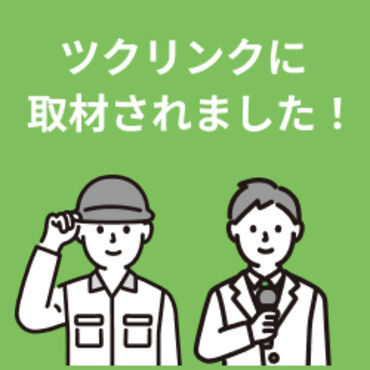ツクリンク