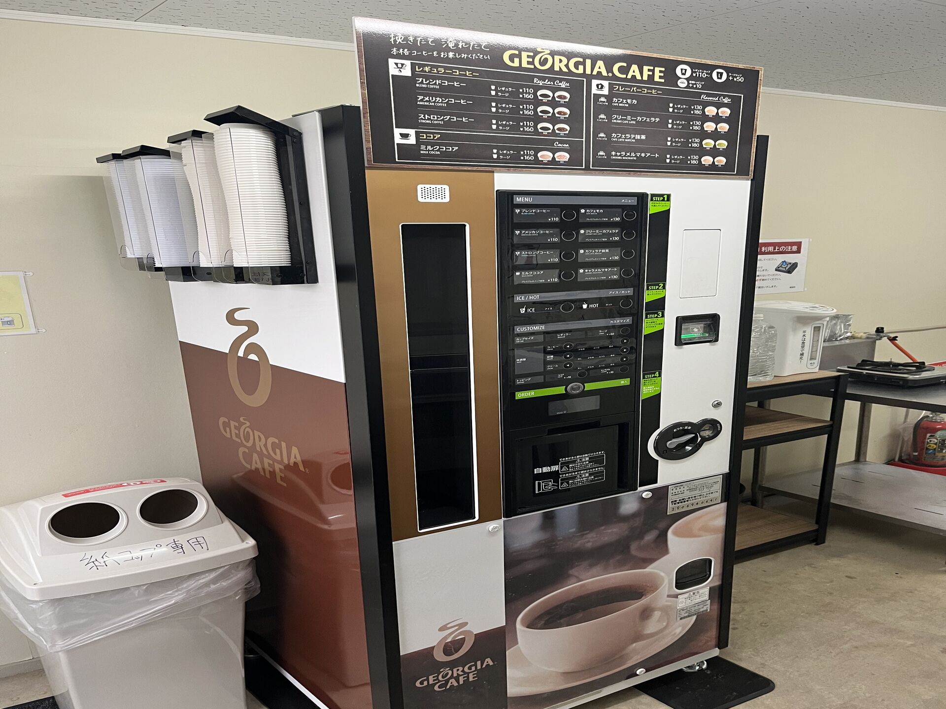 コーヒー